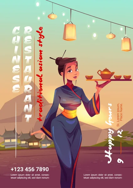 Cartaz de restaurante chinês com garçonete em quimono —  Vetores de Stock