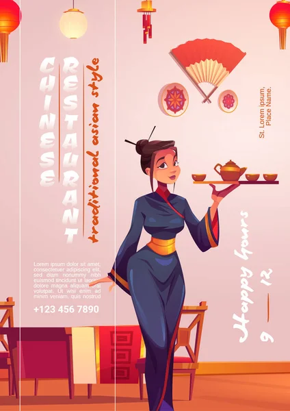 Chinees restaurant cartoon advertentie poster — Stockvector