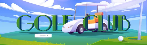 Golf clube banda desenhada web banner com carrinho de golfe — Vetor de Stock