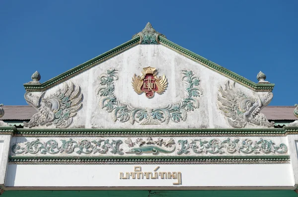 Puncak Bangsal Pagelaran, balai depan Istana Kesultanan Yogyakarta — Stok Foto