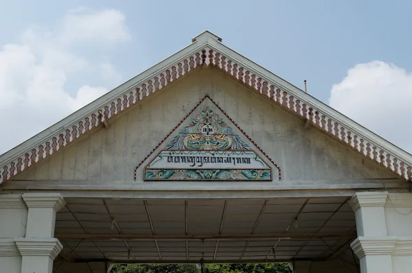 Puncak gerbang utama istana pakualaman, yogperial — Stok Foto