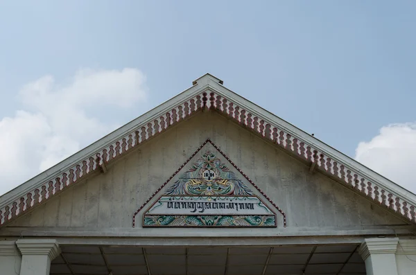 Toppen av huvudporten pakualaman Palace, yogyakarta — Stockfoto