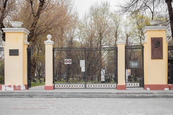 Moscow Russia Circa April 2021 Entrance Tagansky Park Aka Pryamikov — 图库照片
