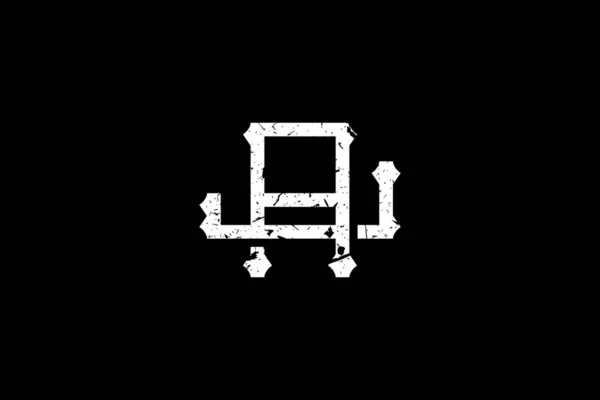 ヴィンテージ初期文字 Ajロゴ このロゴにはアンティークのモノグラム書体が採用されています それは ロイヤルティ ブティック ホテル Heraldic ファッションに適しています — ストックベクタ
