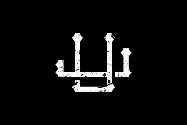 Klasik Baş Harfler Logosu Logo Yaratıcı Bir Şekilde Antika Monogram — Stok Vektör