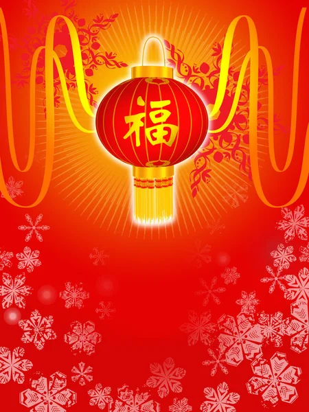 Chinese red lanterns — Stock Photo, Image