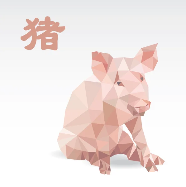 Schweineniedrige Polygonkunst, die des zwölfjährigen Tierkreises der chinesischen Kultur. — Stockvektor