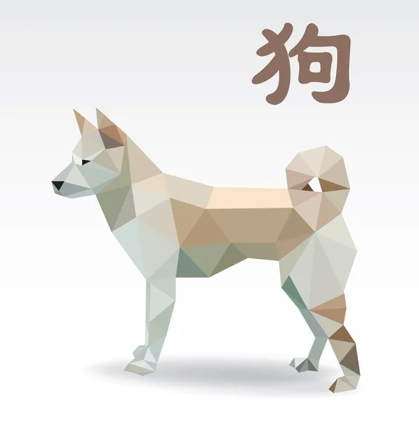 Pies niskiej wielokąta sztuki, jeden Zodiak dwunastu lat kultury chińskiej. — Wektor stockowy