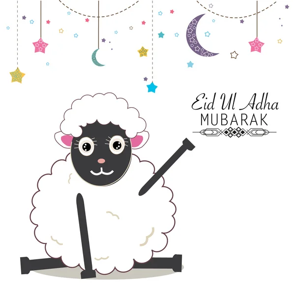 Смешная векторная иллюстрация овцы. Исламский праздник жертвоприношения, праздничная открытка — стоковый вектор