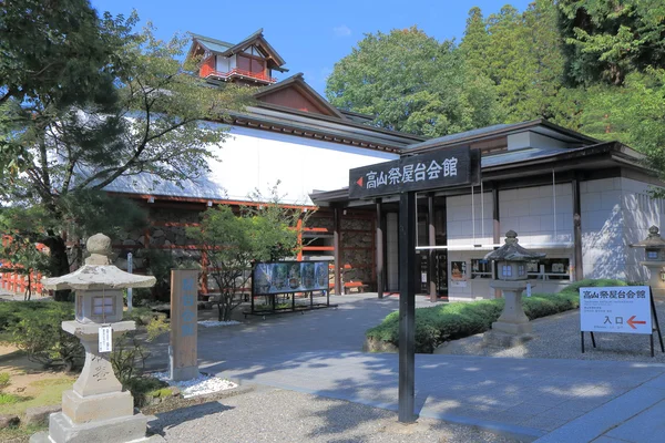 Takayama Matsuri Yataikaikan muzeum — Stock fotografie