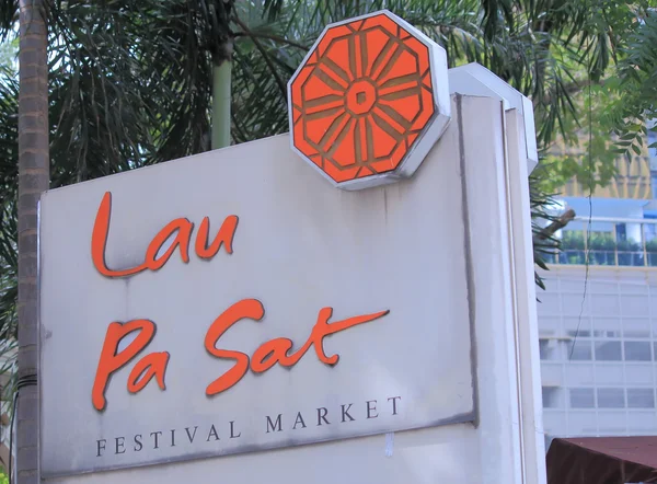 Lau Pa mercato sab Singapore — Foto Stock