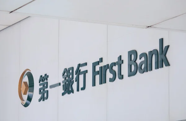 First Bank Taiwan — Stock Photo, Image