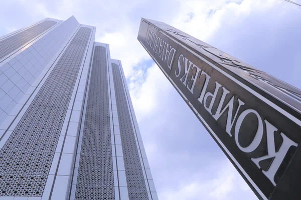 Edificio moderno Kuala Lumpur —  Fotos de Stock