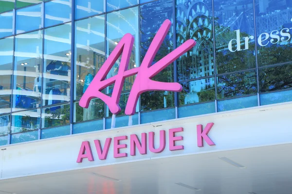 Avenue K winkelcentrum Kuala Lumpur — Stockfoto