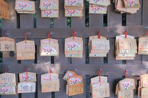 Ema, Plaques de vœux en bois japonais — Photo