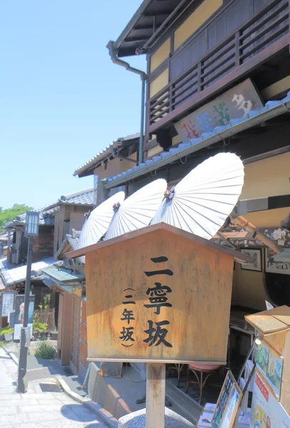 Kyoto sightseeing Japan — Stockfoto