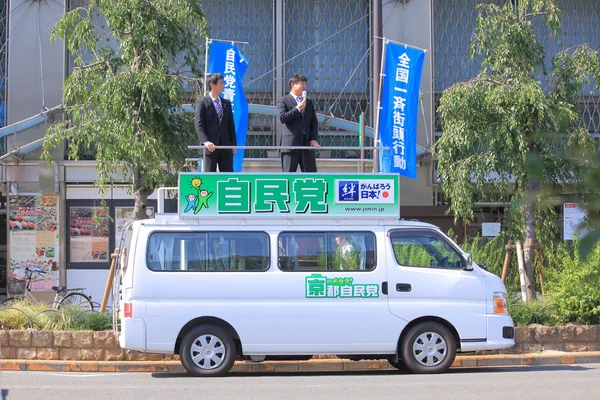 Japanese politician speech — Stock Photo, Image