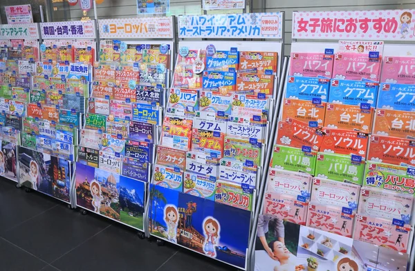 Opuscoli vacanze Giappone — Foto Stock