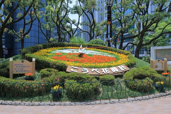 Kobe Flower clock Japan — Stock Photo, Image