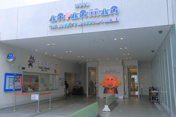 Музей Kobe Anpanman Childrens и Малл Япония — стоковое фото
