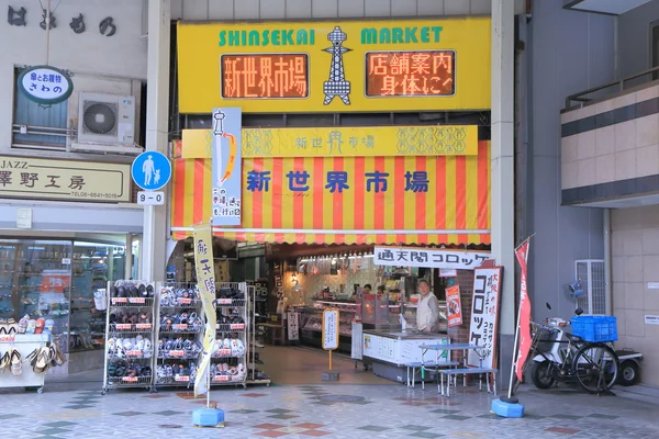 Shinsekai shopping arcade Osaka Japan — Stock Photo, Image