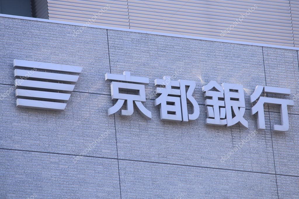KYOTO JAPAN - 1 JUNE, 2014: Bank of Kyoto company logo. Bank of Kyoto serves Kyoto and neighbouring prefectures through 165 branch offices.