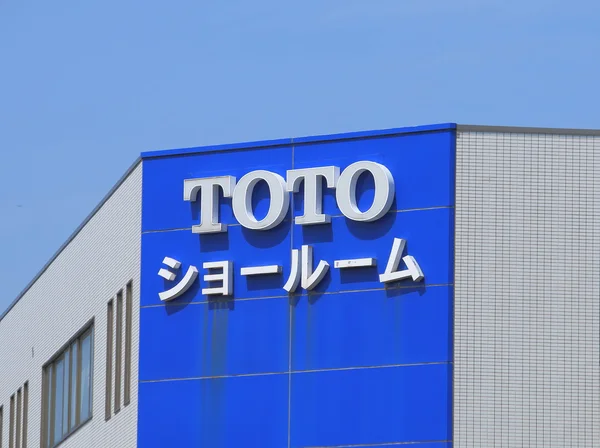 TOTO Japan — Stock Photo, Image