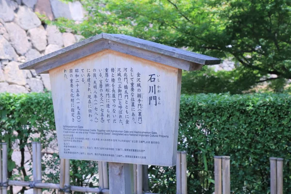 Castillo de Kanazawa Japón —  Fotos de Stock