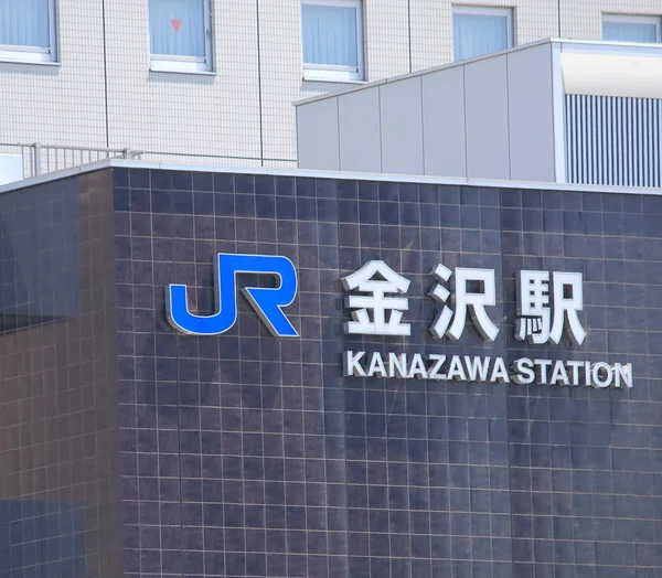 JR Kanazawa estación de tren japón — Foto de Stock