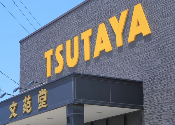 TSUTAYA Tienda de alquiler de vídeo Japón — Foto de Stock