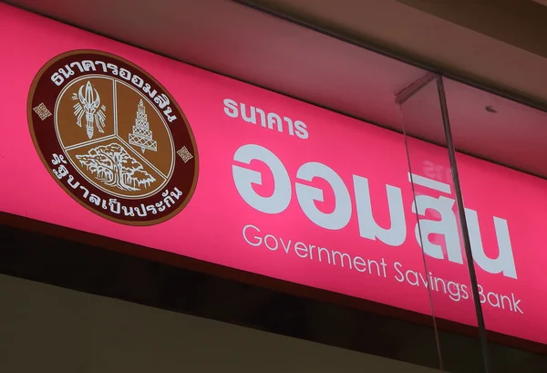 Government Saving Bank Thailand — Stock Photo, Image