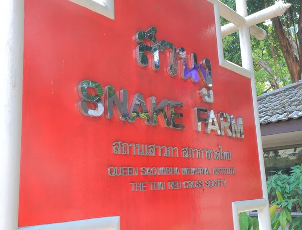 Snake farm Bangkok Tailândia — Fotografia de Stock