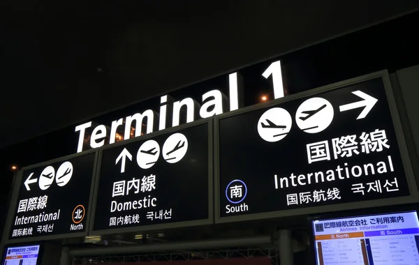 Kansai international airport — Stock Photo, Image