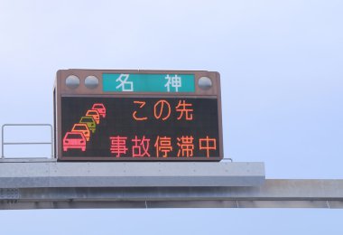 Highway traffic jam Japan
