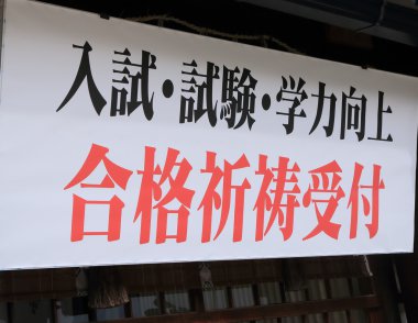 Japanese exam education Japan