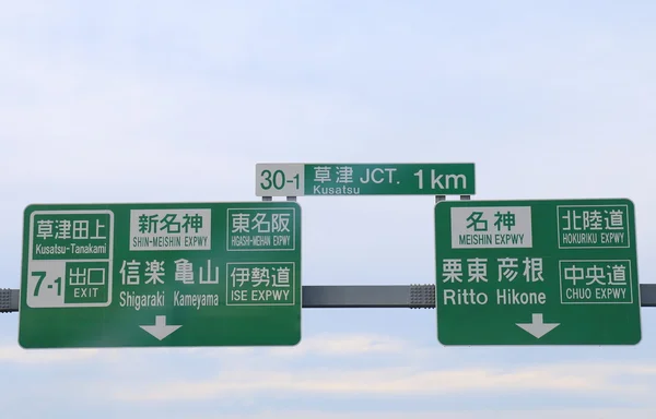 Highway direction board Japan — 스톡 사진