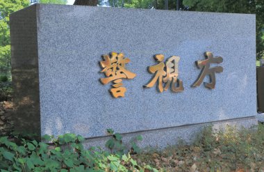 Metropolitan Police Department Japan