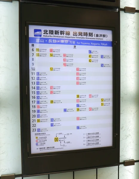 Kanazawa train station Shinkansesn timetable — Stockfoto