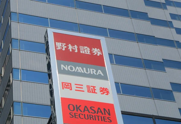 Nomura and Okasan Securities Japan finance — Stock Photo, Image