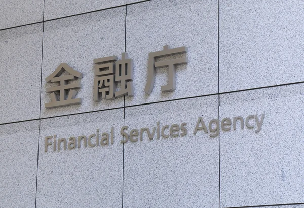 Agência de Serviços Financeiros Japão — Fotografia de Stock