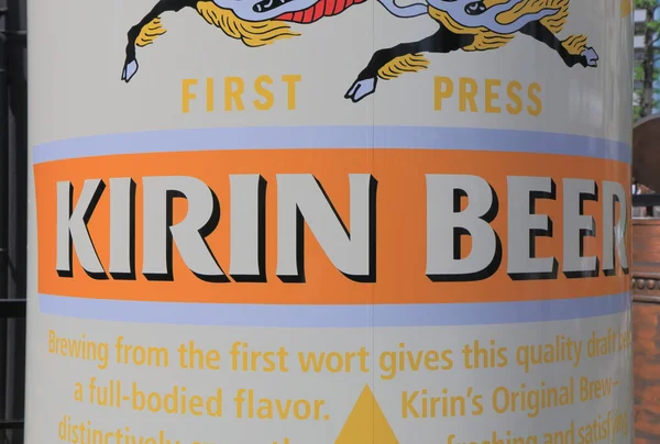 Kirin Beer Japan — Stock Fotó