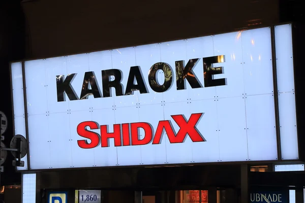 Japanese Karaoke Shidax — Stockfoto