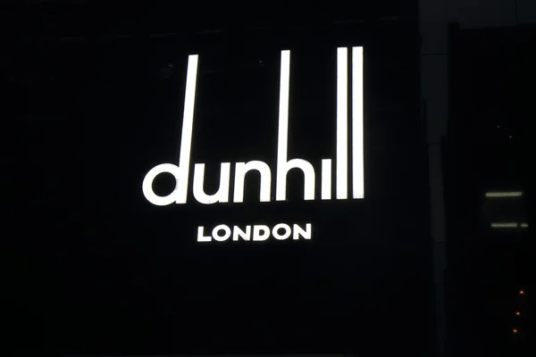 Dunhill fashion brand — Stock Fotó