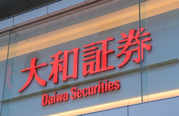 Daiwa Securities banque d'investissement Japon — Photo