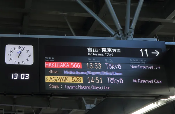 Hokuriku Sinkansen tren bala Japón — Foto de Stock