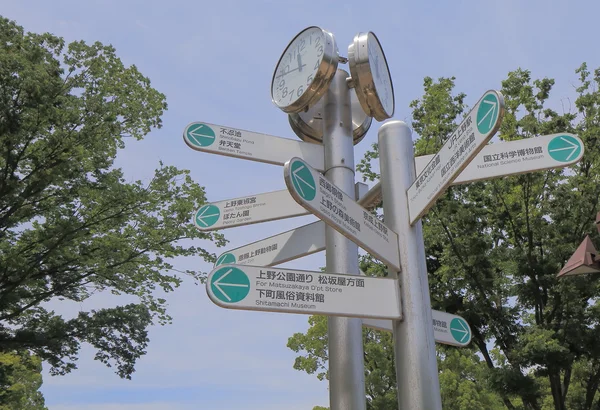 Ueno Park informações sinal Tóquio Japão — Fotografia de Stock