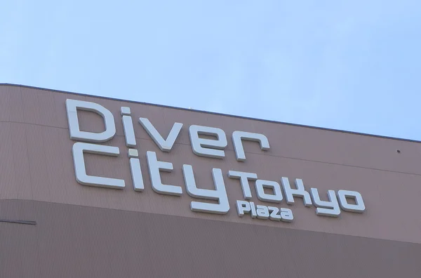 Divercity Tokyo plaza centro comercial Odaiba — Foto de Stock