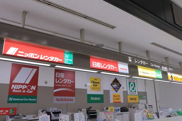 Car hire rental office Narita airport Japan — стокове фото