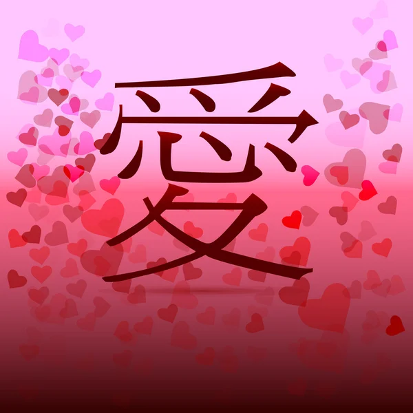 Kalligrafie hiëroglief - liefde met harten, vectorillustratie. Valentijnskaart - Eps10 — Stockvector