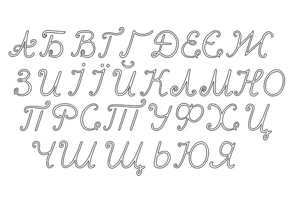 Ukrajinská abeceda izolovaných na bílém pozadí. Vektorové ilustrace — Stockový vektor